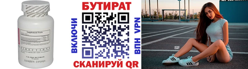 Бутират буратино  сколько стоит  Ахтырский 