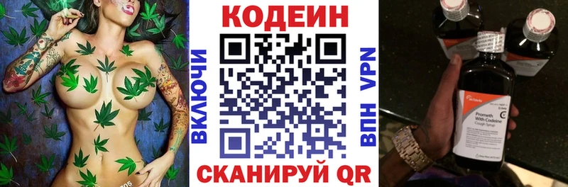 Codein Purple Drank наркота Ахтырский