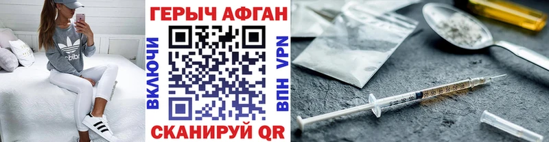 ГЕРОИН герыч  kraken ТОР  Ахтырский 