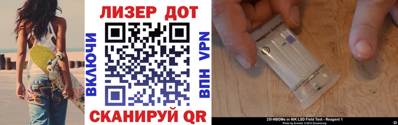 Марки 25I-NBOMe 1500мкг  Ахтырский 